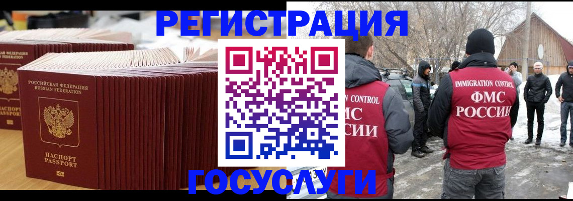 прописка 2025 в Туймазы