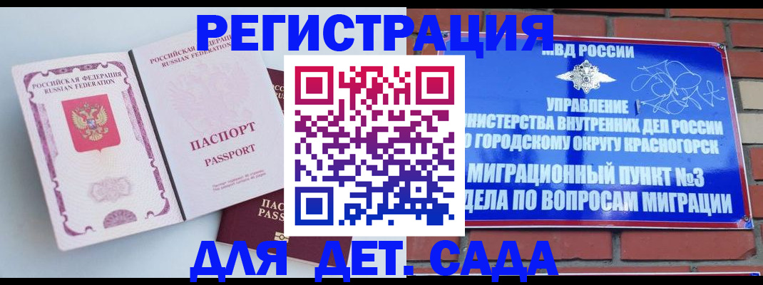 временная регистрация надежно в Туймазы
